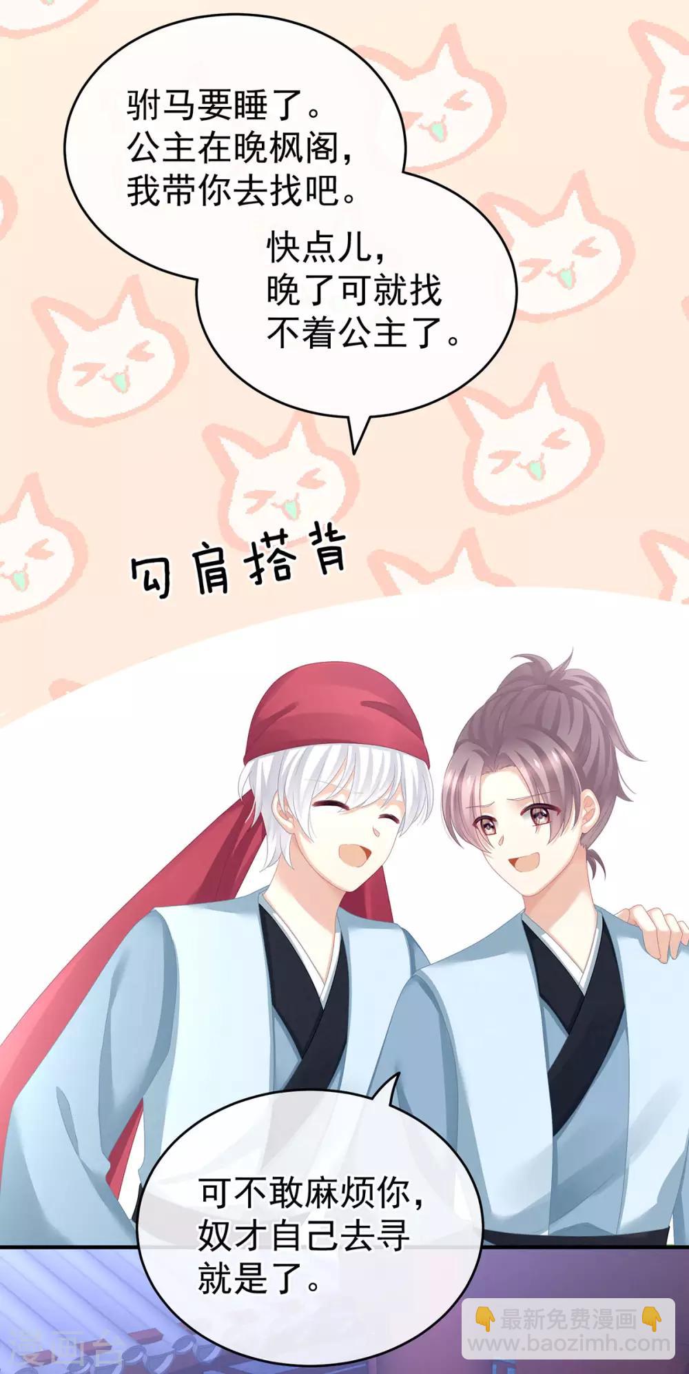🍗女帝的后宫 第151话 没忍住！ 第23页