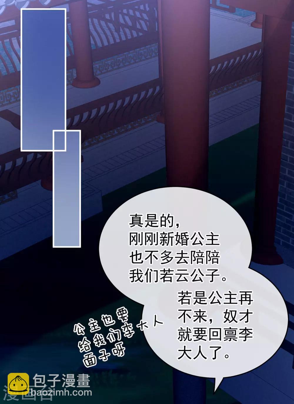 🍗女帝的后宫 第151话 没忍住！ 第24页