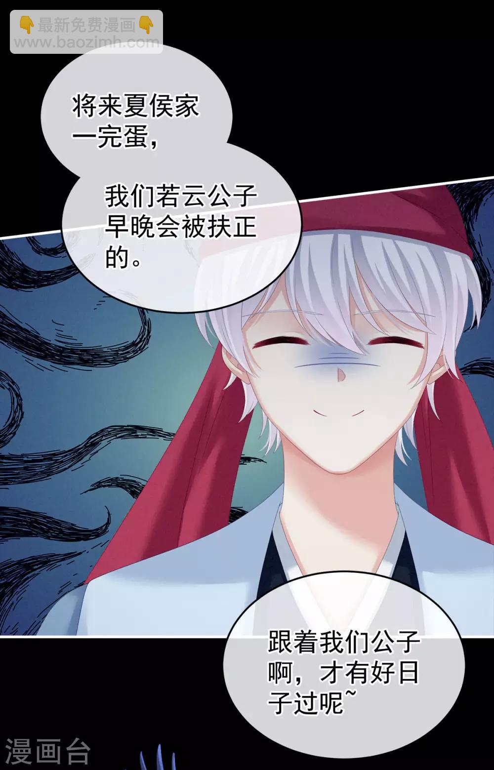 🍗女帝的后宫 第151话 没忍住！ 第28页