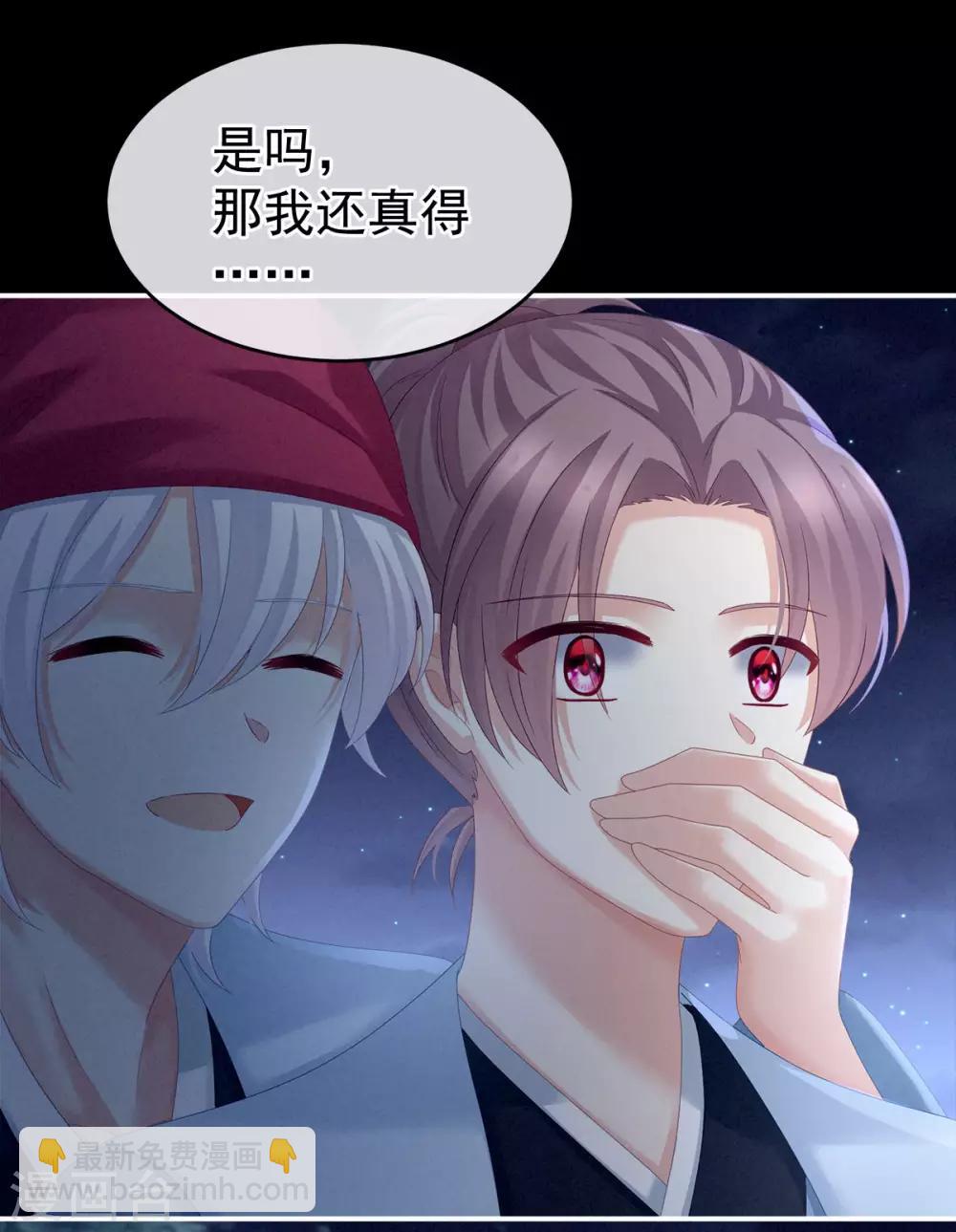 🍗女帝的后宫 第151话 没忍住！ 第30页