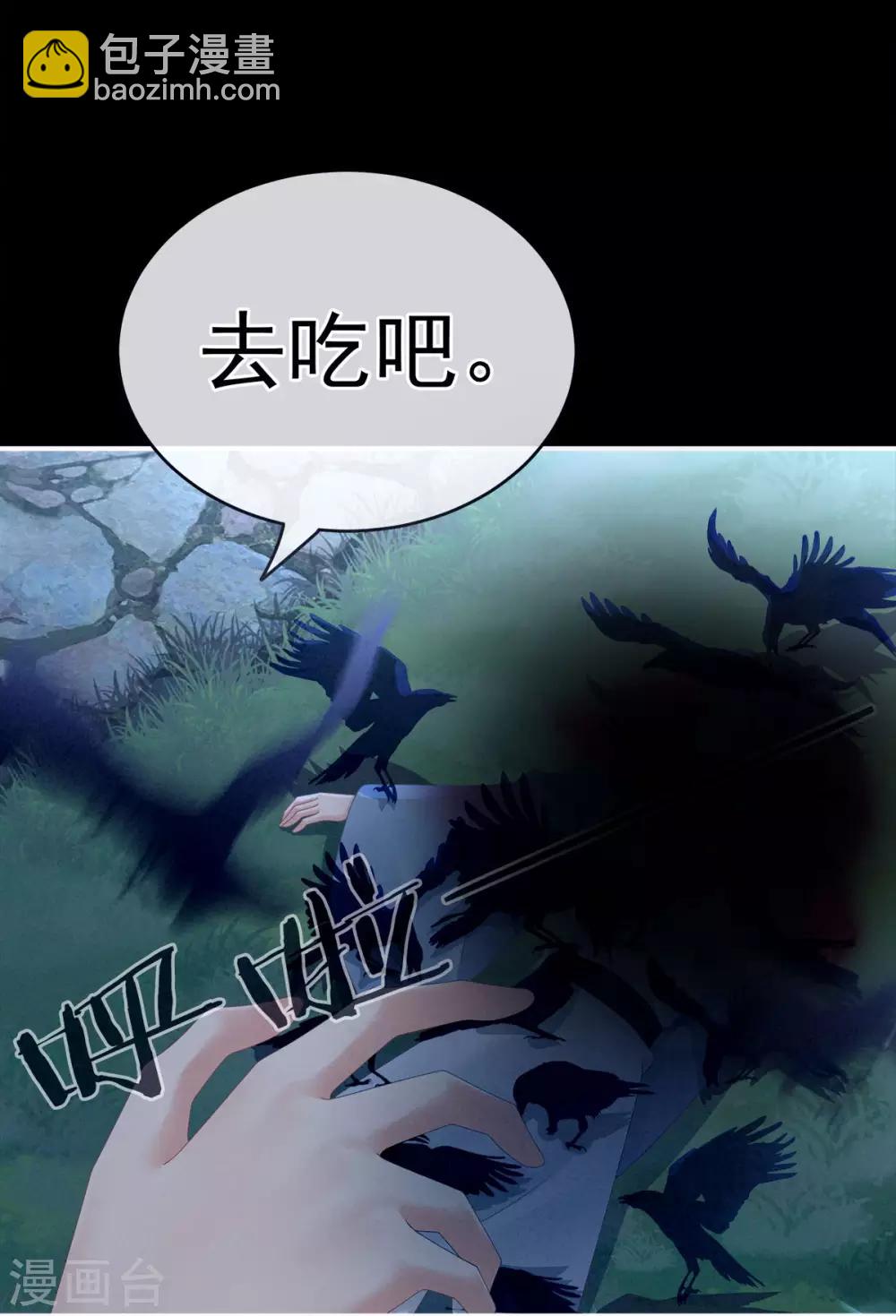 🍗女帝的后宫 第151话 没忍住！ 第35页