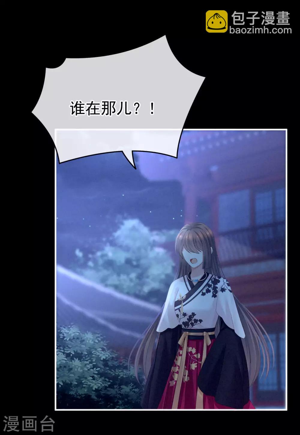 🍗女帝的后宫 第151话 没忍住！ 第37页