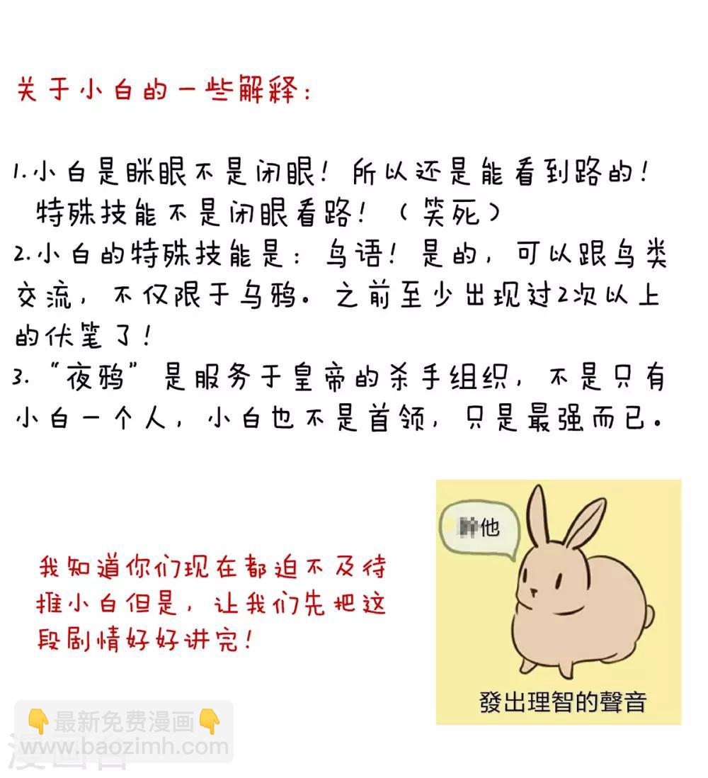 🍗女帝的后宫 第151话 没忍住！ 第39页