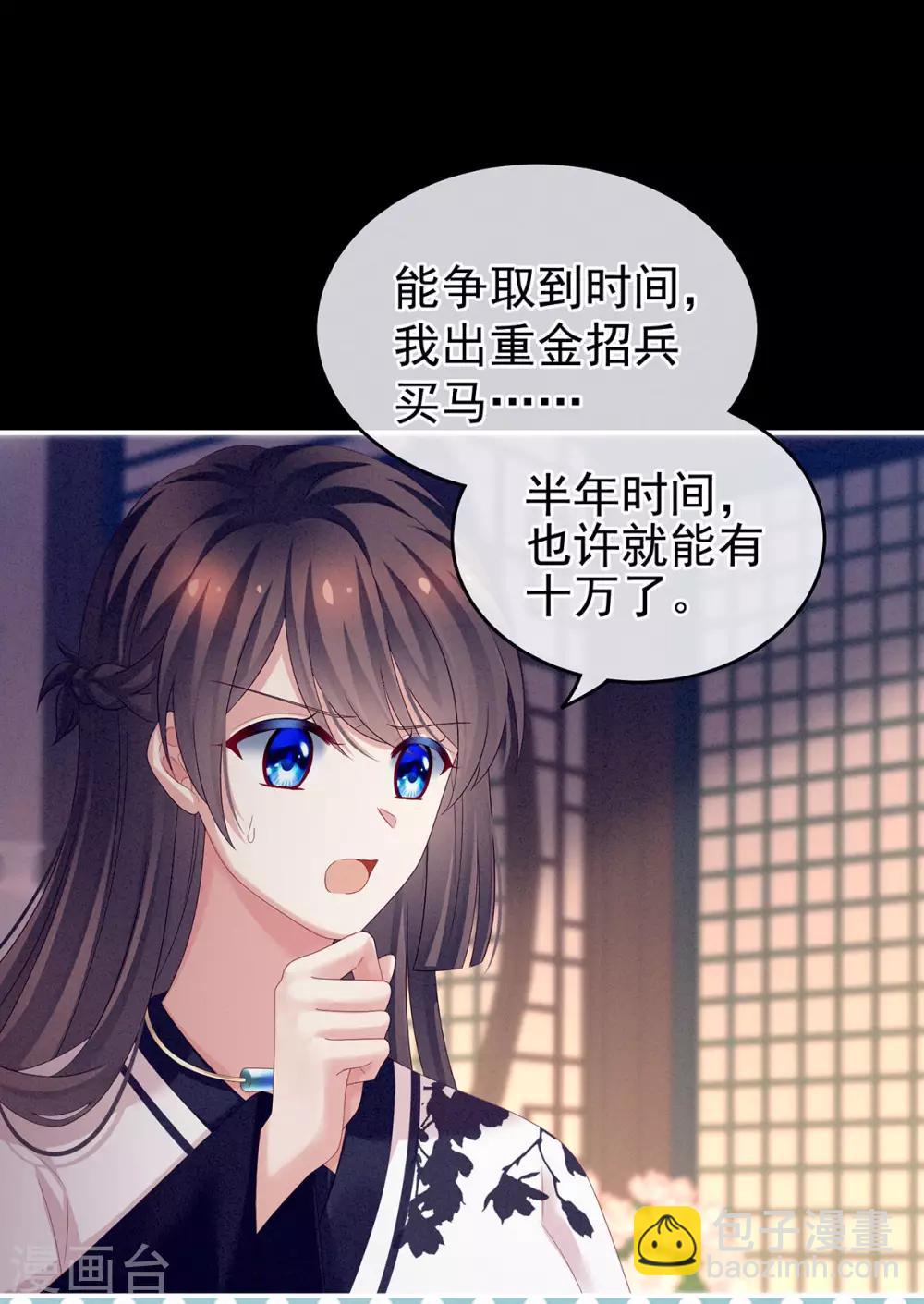 🍗女帝的后宫 第151话 没忍住！ 第4页
