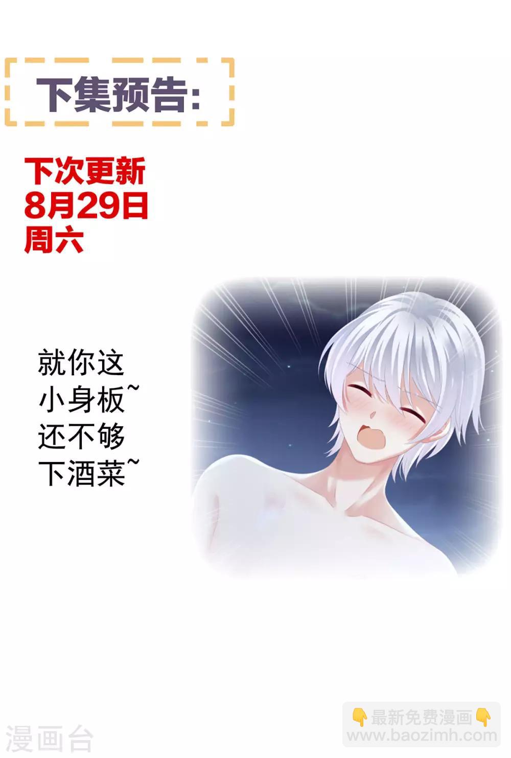 🍗女帝的后宫 第151话 没忍住！ 第41页