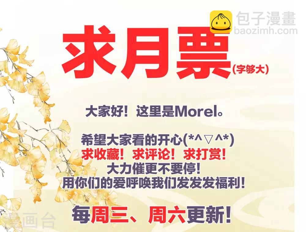 🍗女帝的后宫 第151话 没忍住！ 第43页