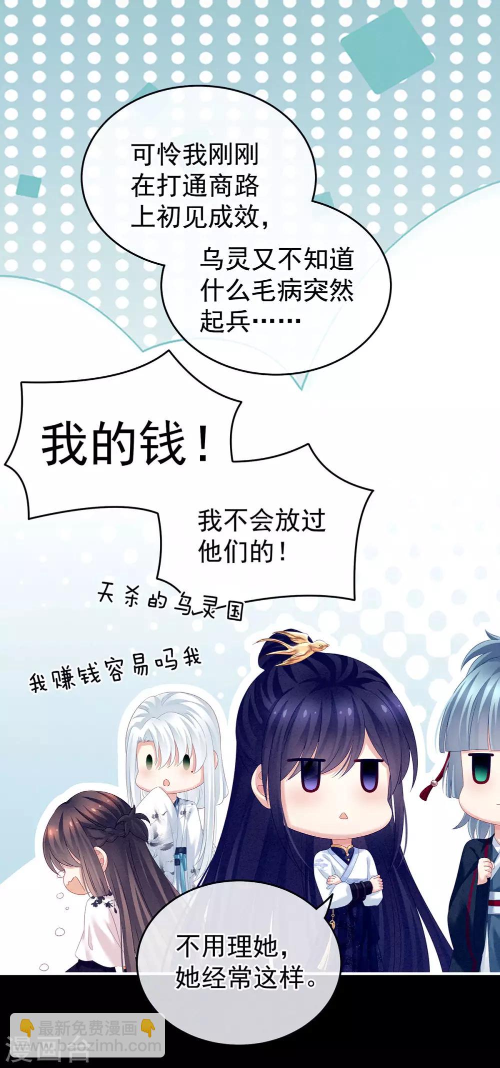 🍗女帝的后宫 第151话 没忍住！ 第5页