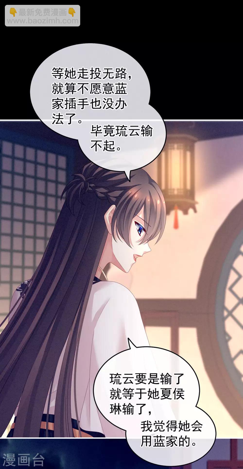 🍗女帝的后宫 第151话 没忍住！ 第7页