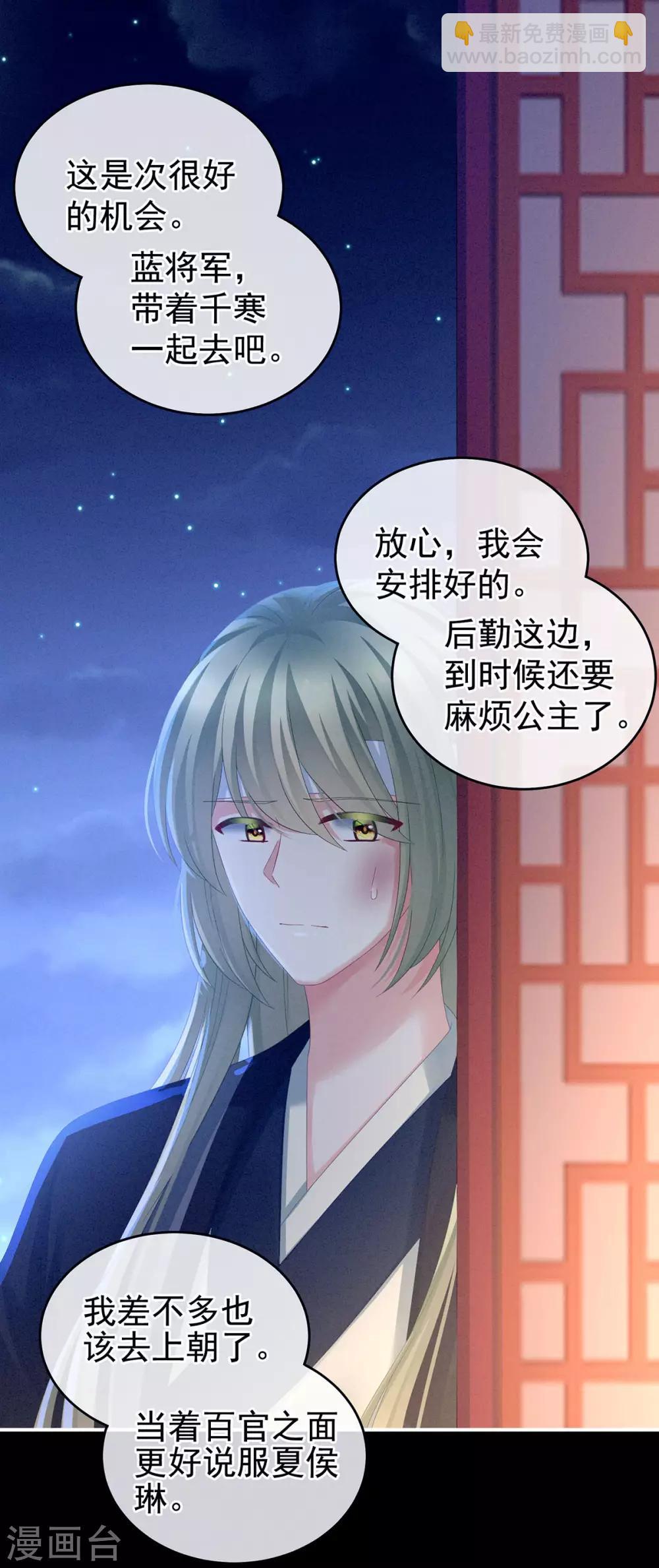 🍗女帝的后宫 第151话 没忍住！ 第8页
