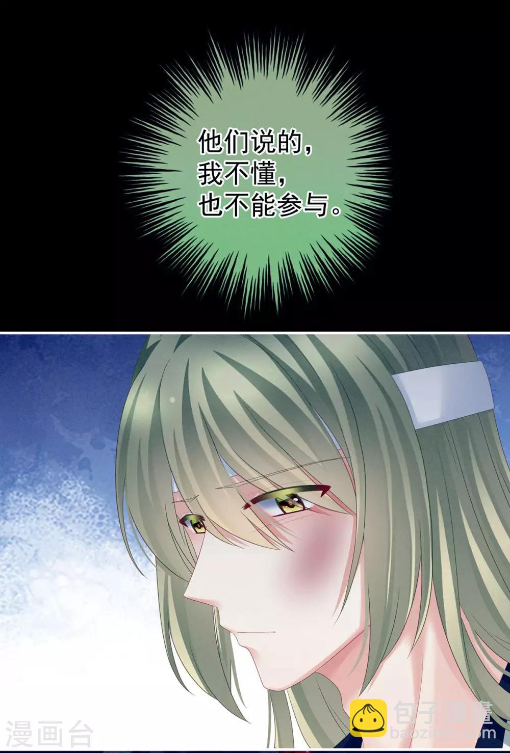 🍗女帝的后宫 第151话 没忍住！ 第9页
