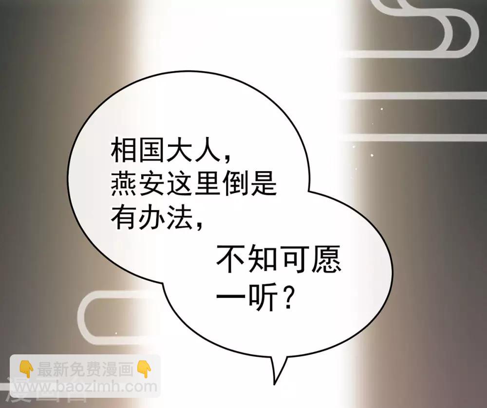 🍗女帝的后宫 第153话 赐死 第12页