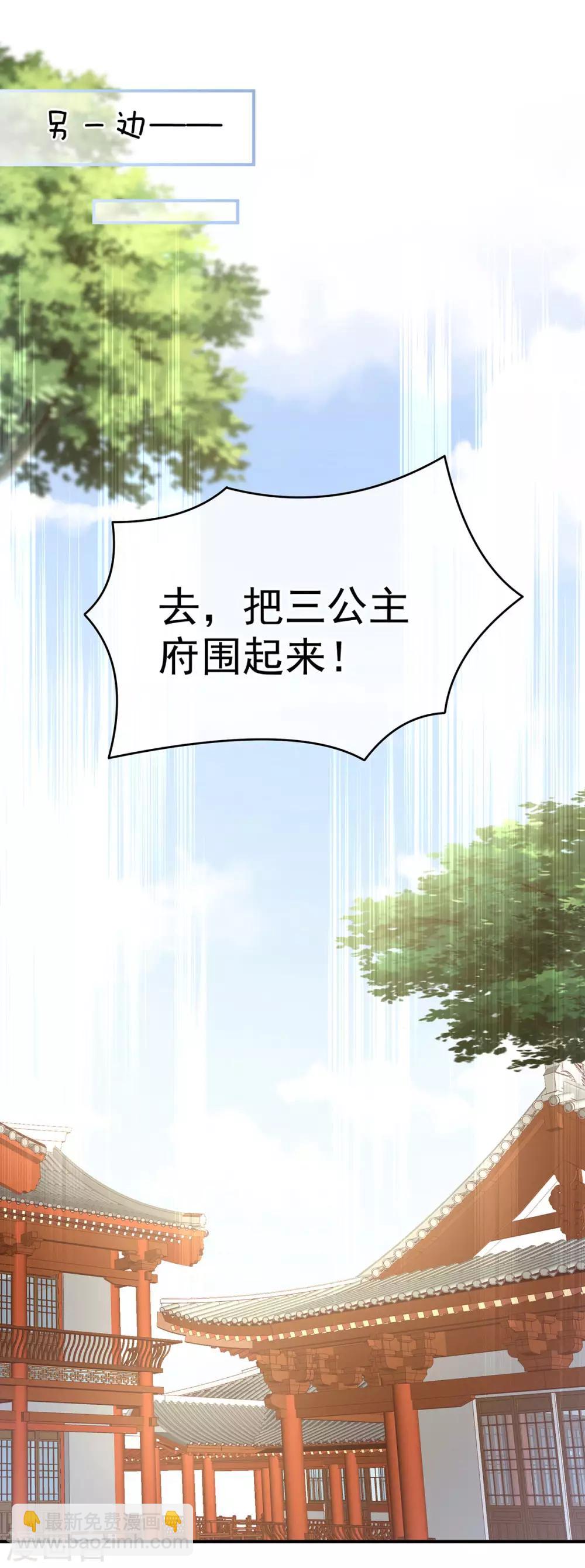 🍗女帝的后宫 第153话 赐死 第15页