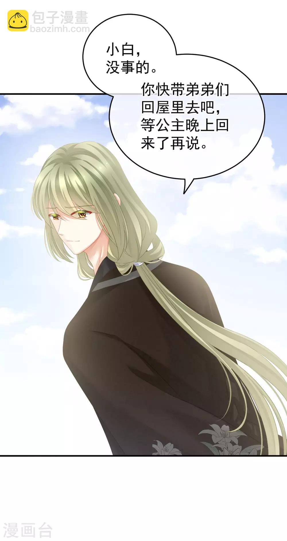 🍗女帝的后宫 第153话 赐死 第22页