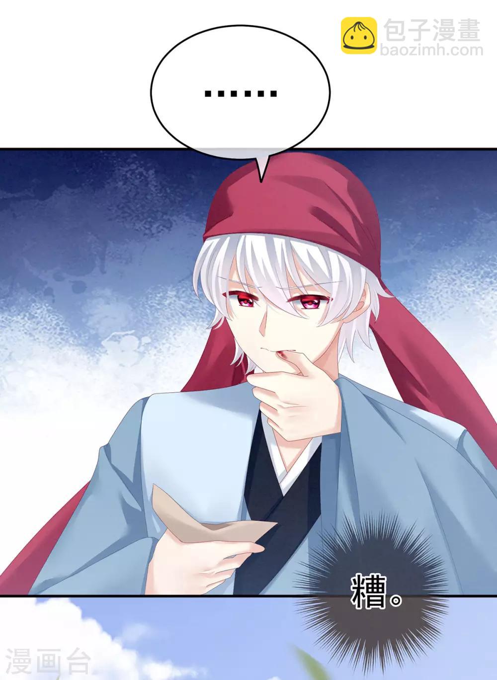 🍗女帝的后宫 第153话 赐死 第24页