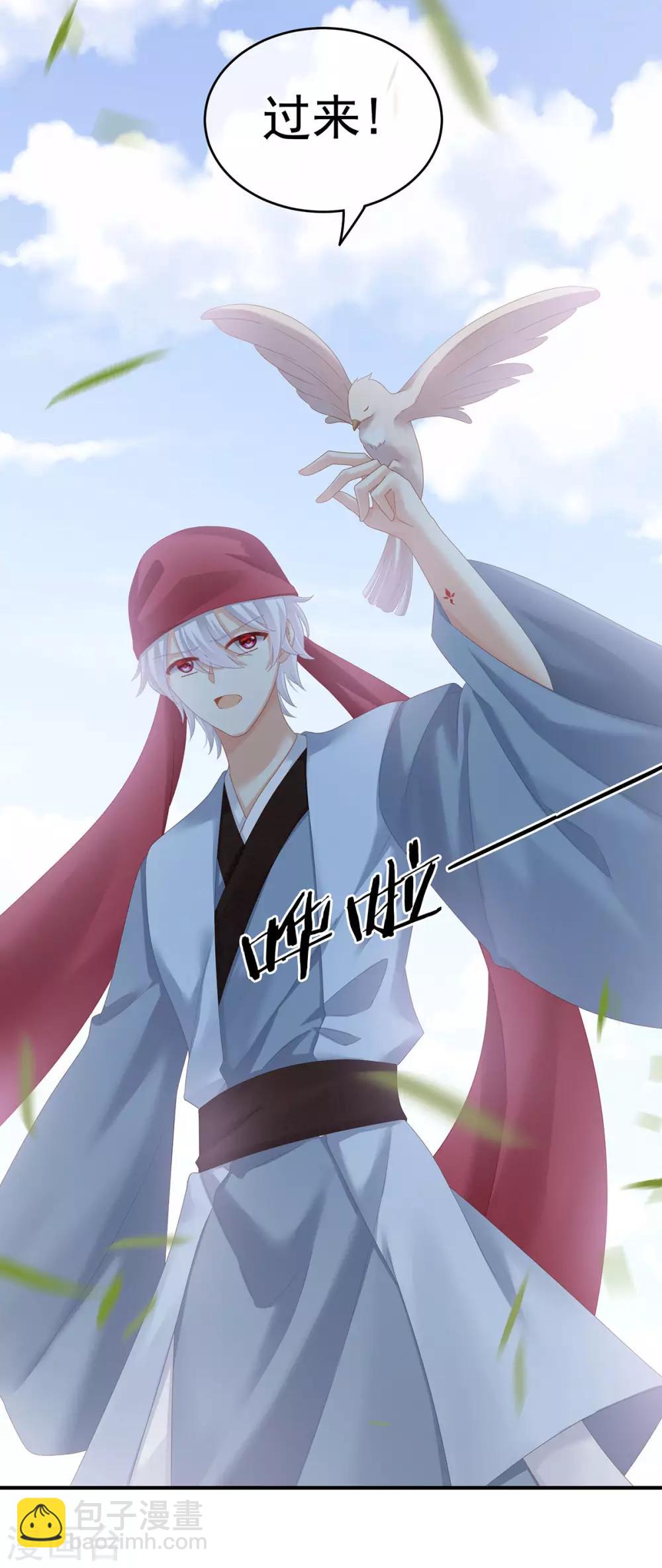 🍗女帝的后宫 第153话 赐死 第25页