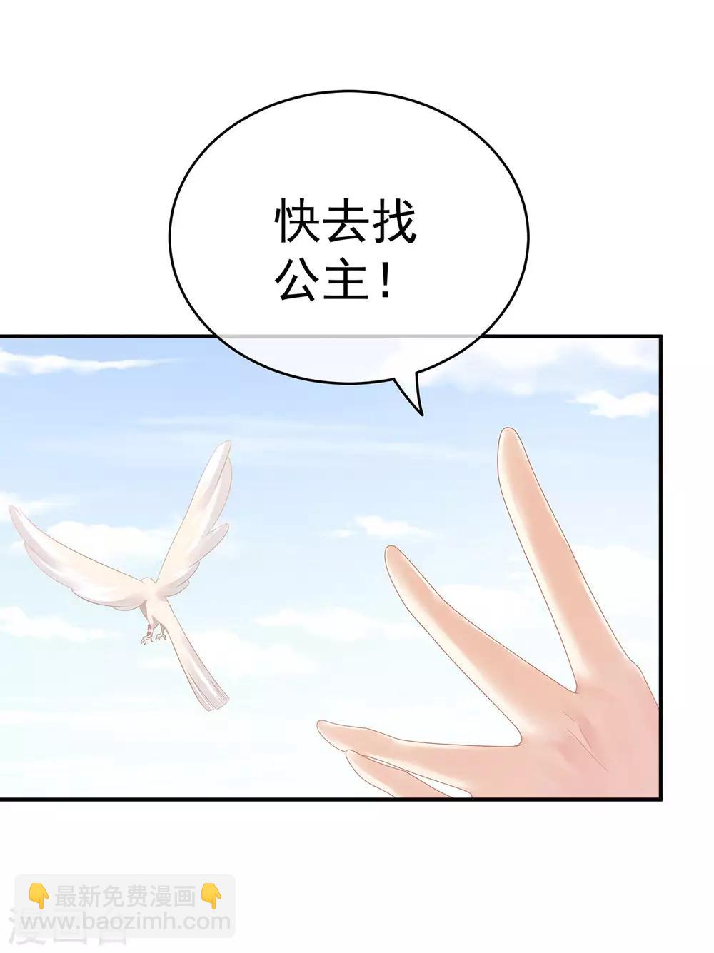 🍗女帝的后宫 第153话 赐死 第26页