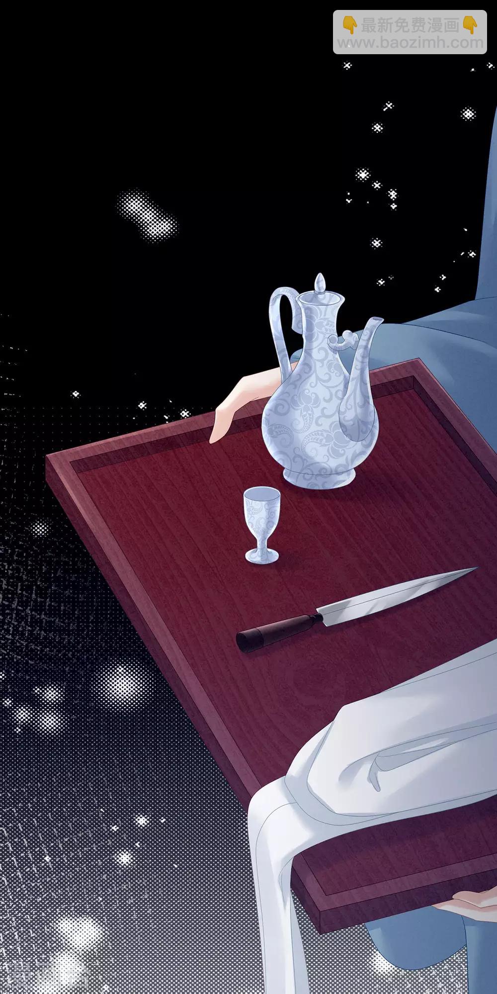 🍗女帝的后宫 第153话 赐死 第42页