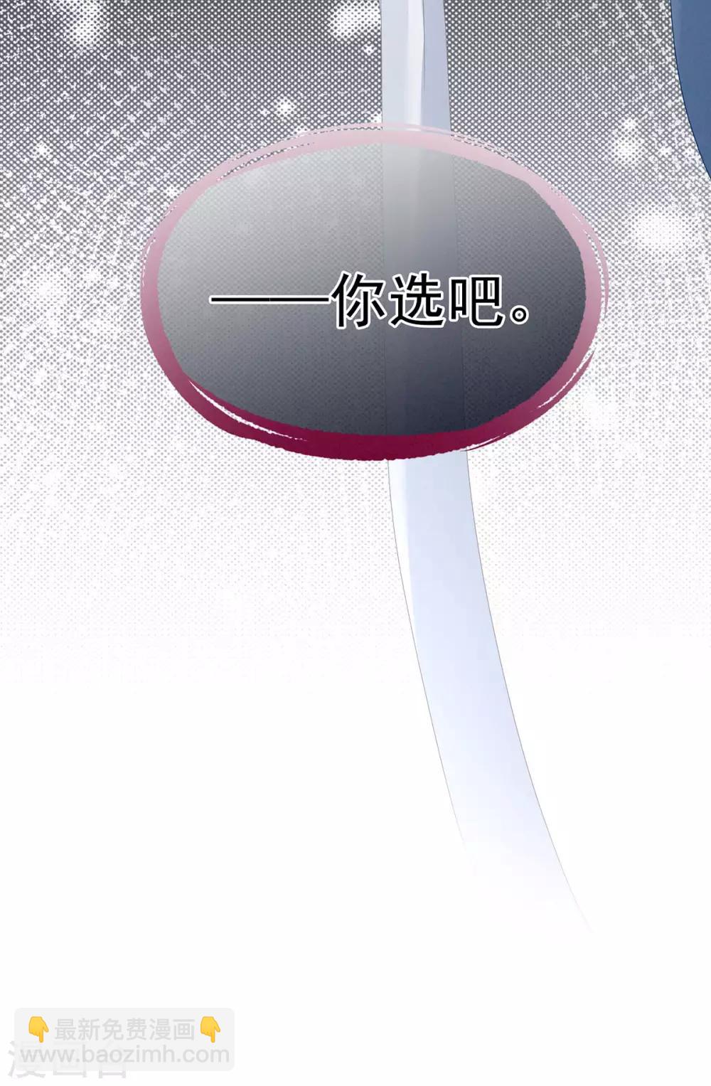 🍗女帝的后宫 第153话 赐死 第43页