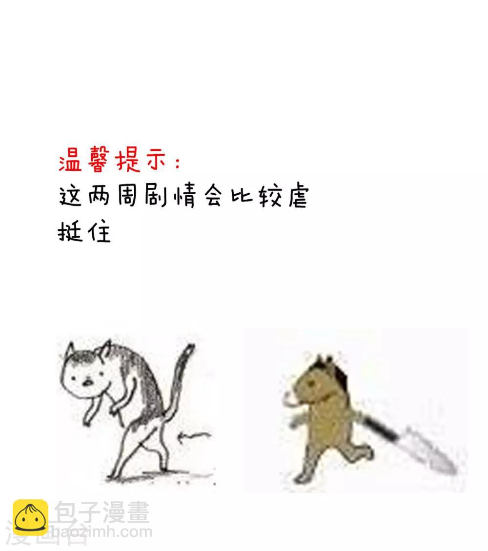 🍗女帝的后宫 第153话 赐死 第45页