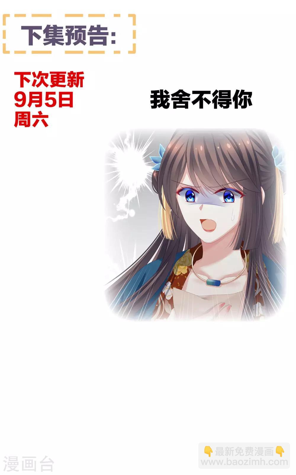 🍗女帝的后宫 第153话 赐死 第46页