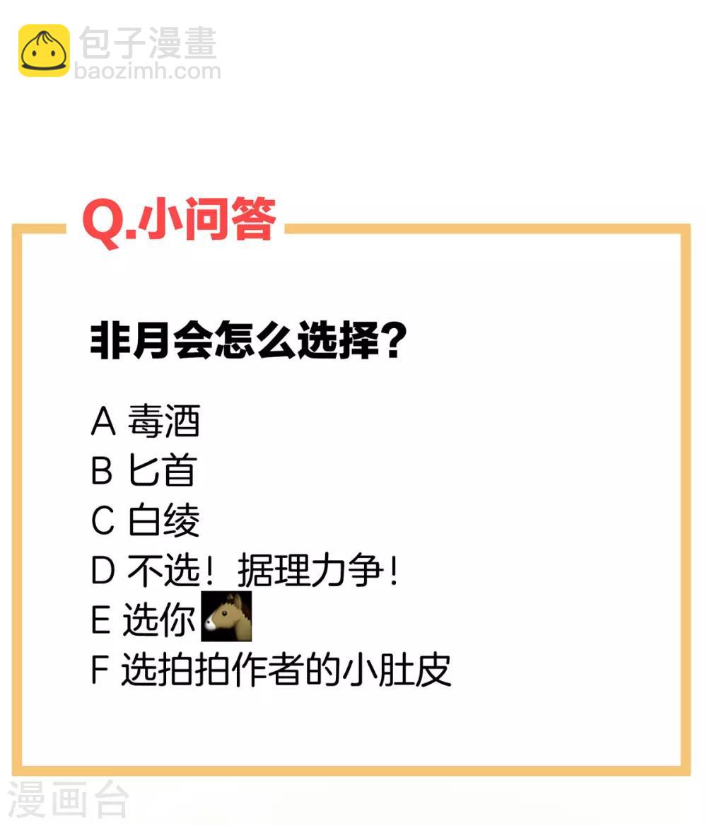 🍗女帝的后宫 第153话 赐死 第47页