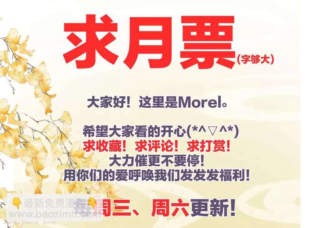 🍗女帝的后宫 第153话 赐死 第48页