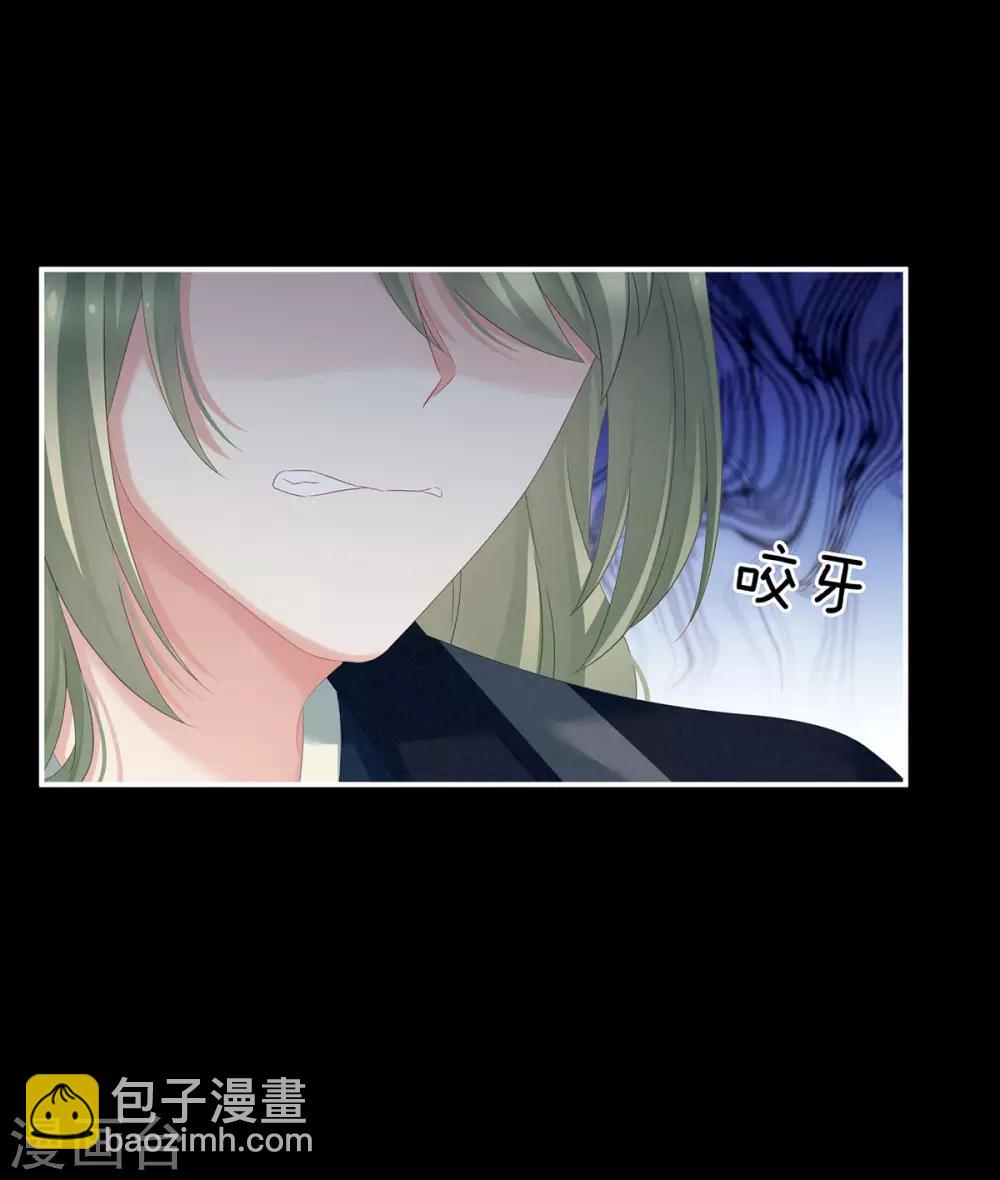 🍗女帝的后宫 第155话 绝情 第10页