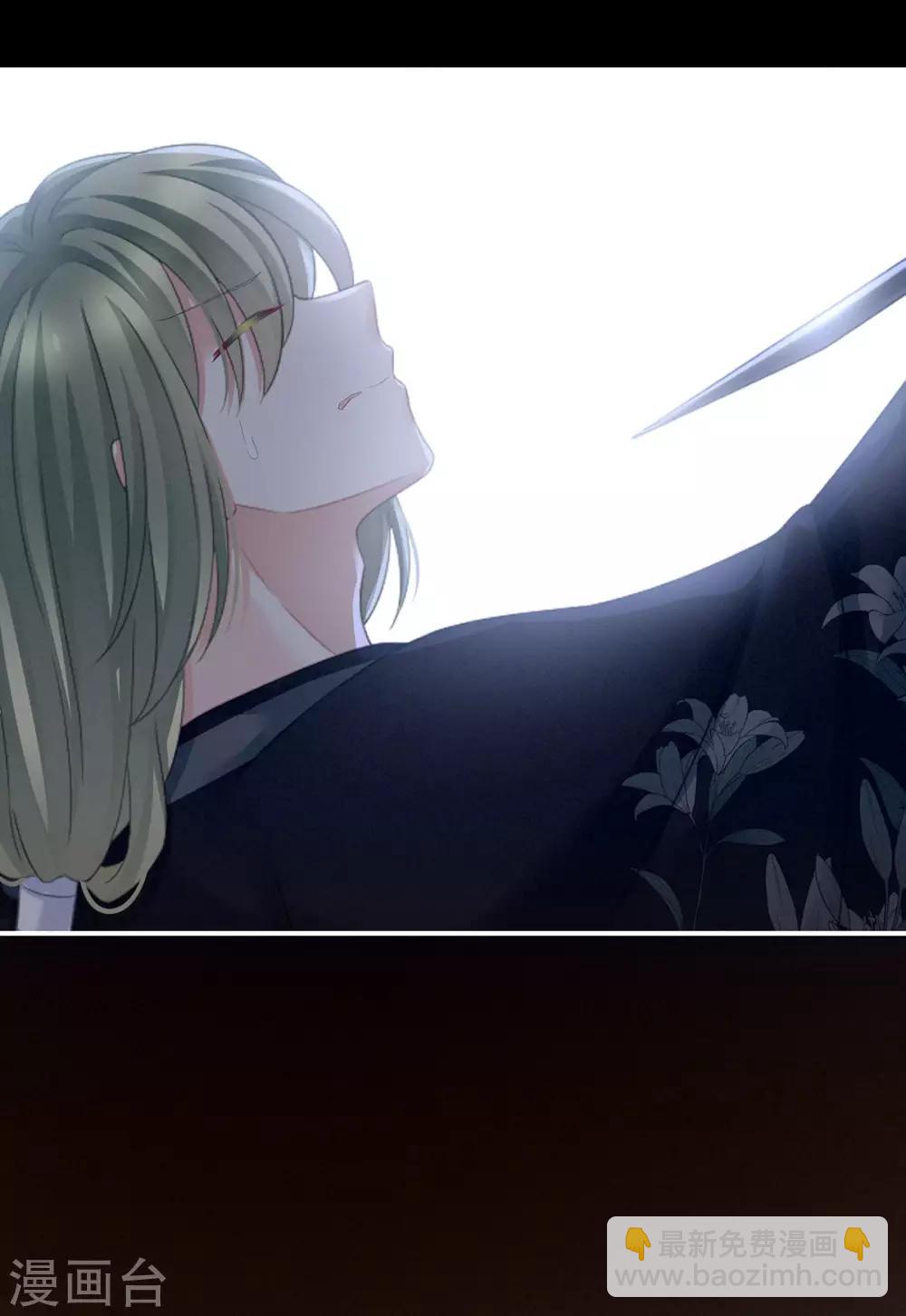 🍗女帝的后宫 第155话 绝情 第11页