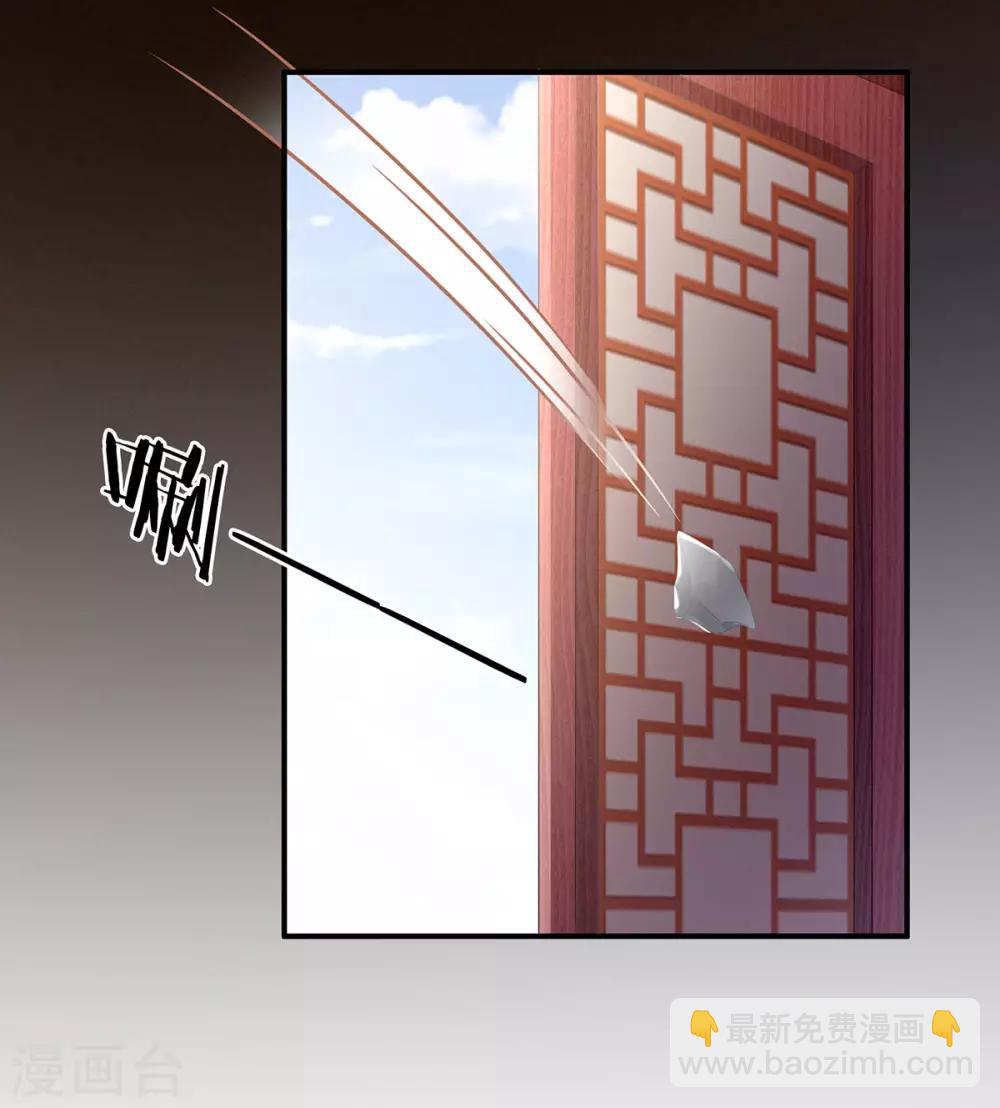🍗女帝的后宫 第155话 绝情 第12页