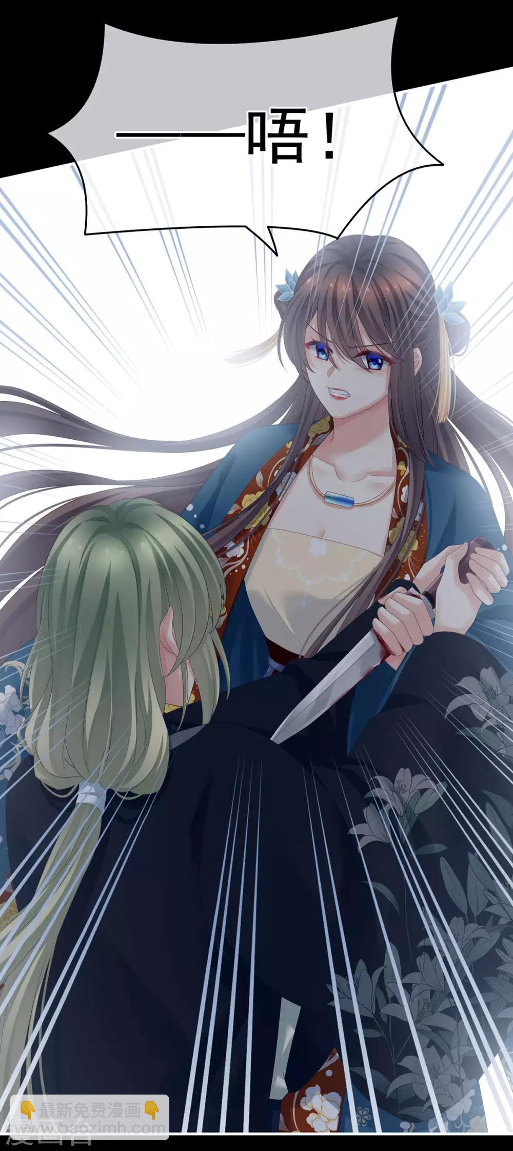 🍗女帝的后宫 第155话 绝情 第15页