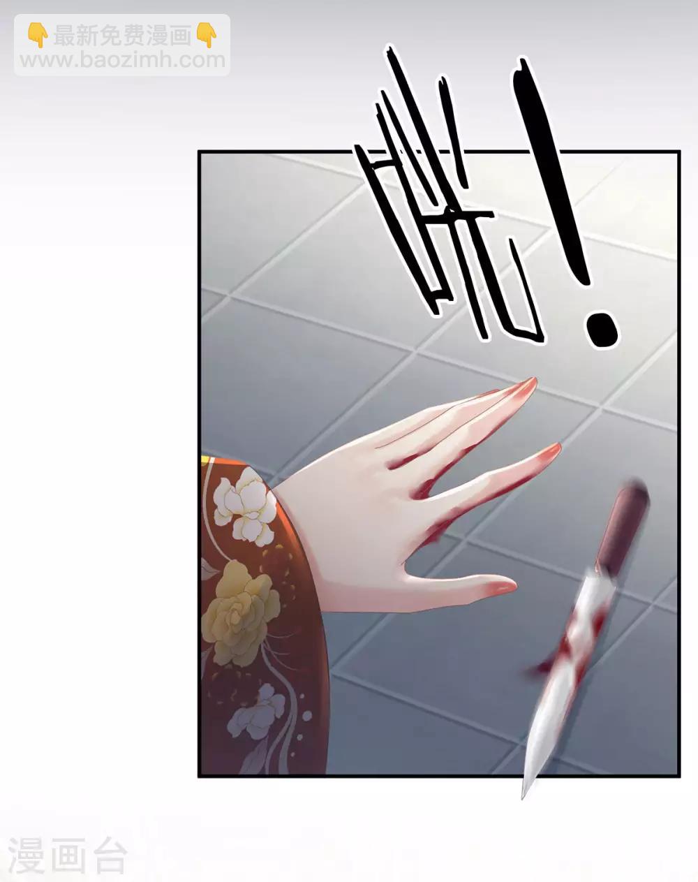🍗女帝的后宫 第155话 绝情 第17页