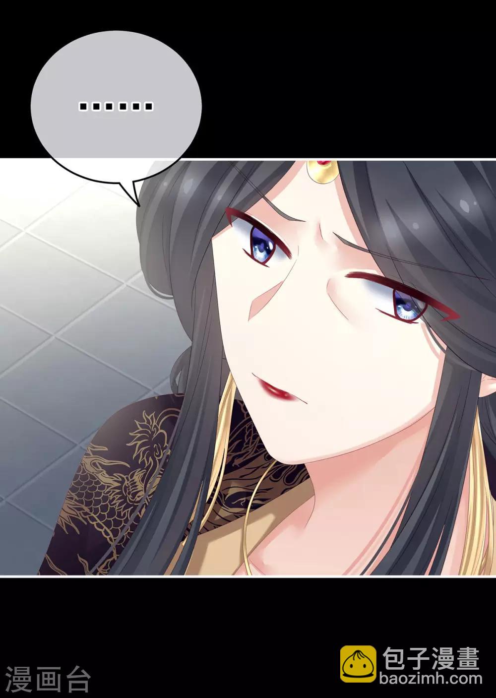 🍗女帝的后宫 第155话 绝情 第20页
