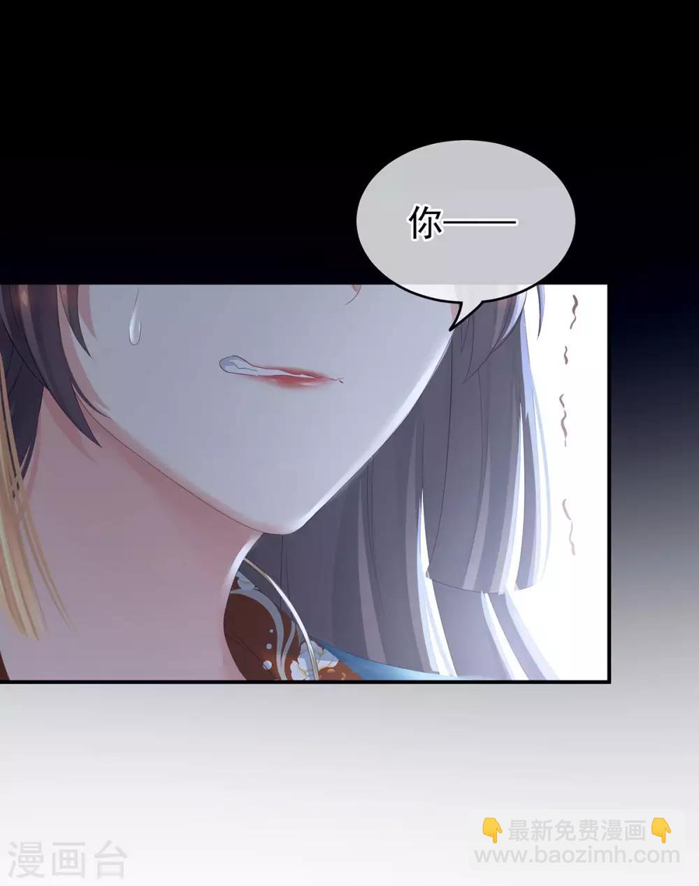 🍗女帝的后宫 第155话 绝情 第22页
