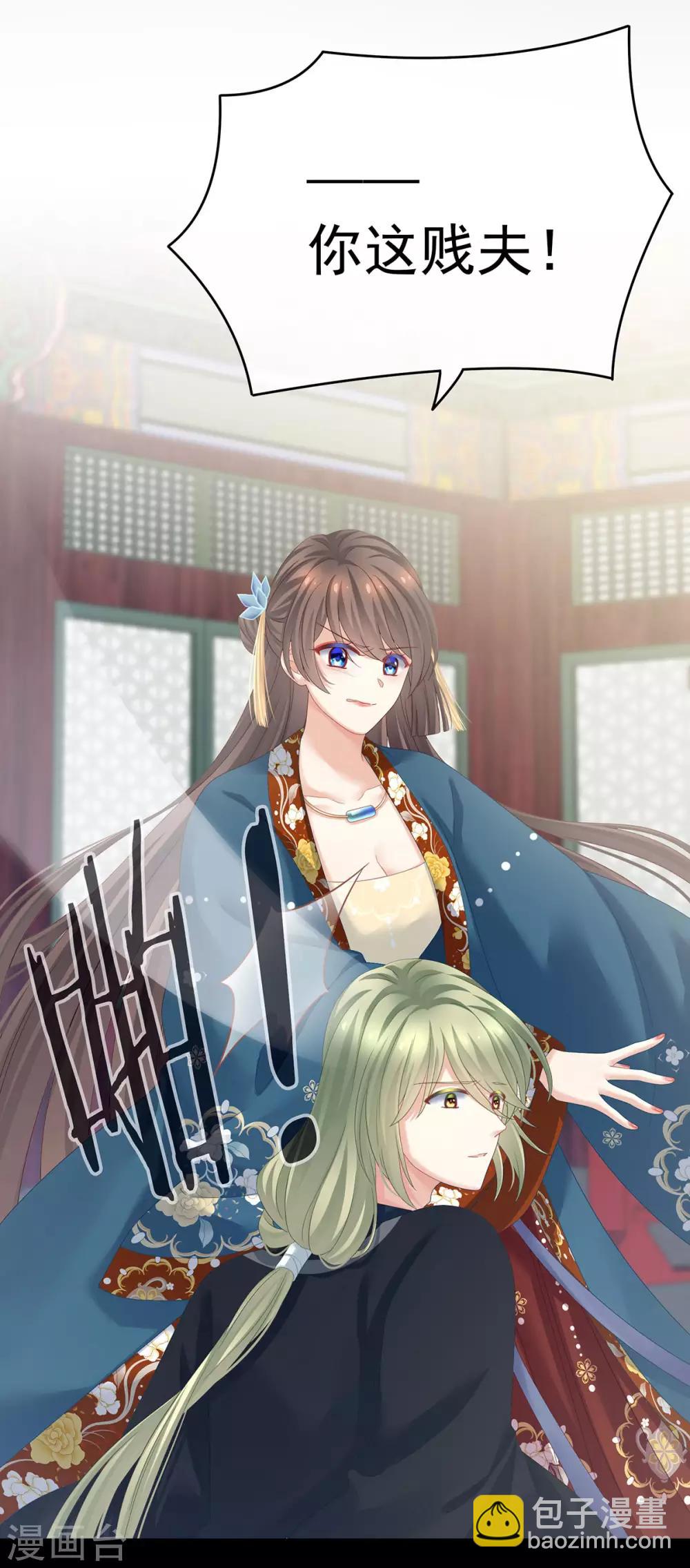 🍗女帝的后宫 第155话 绝情 第23页