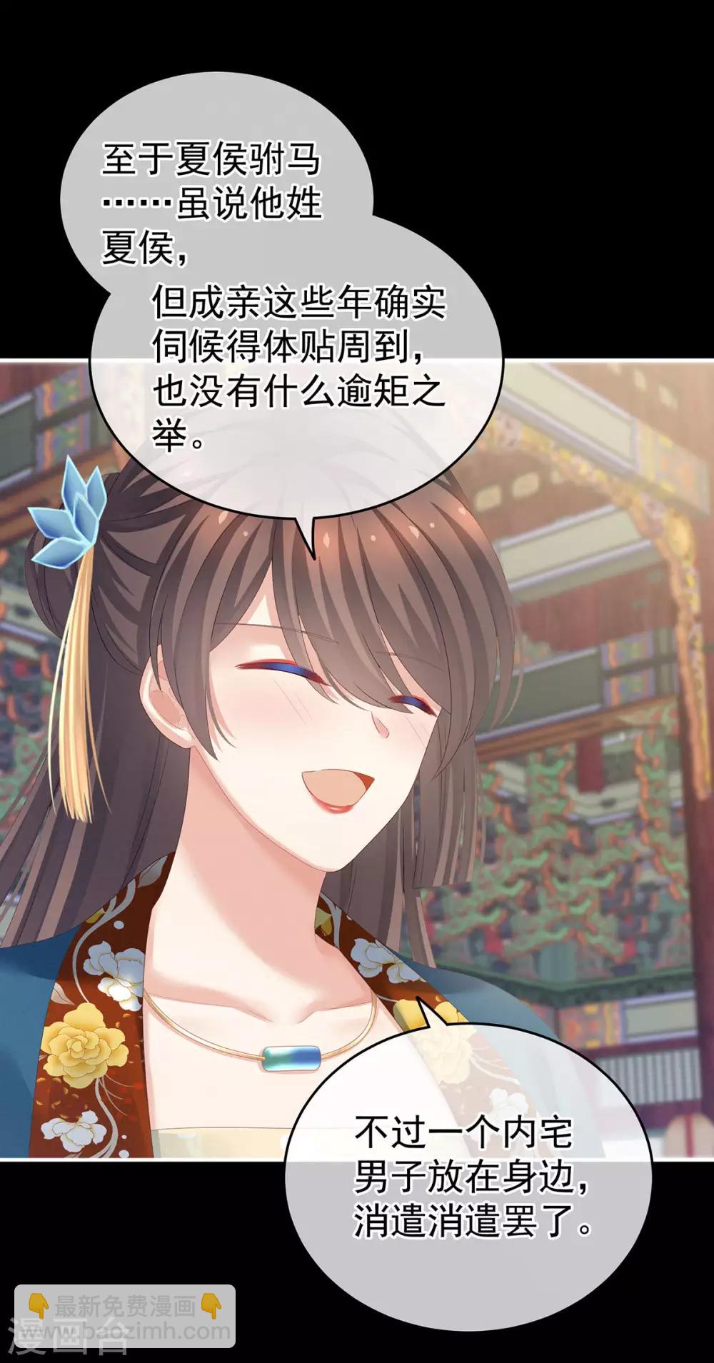 🍗女帝的后宫 第155话 绝情 第31页