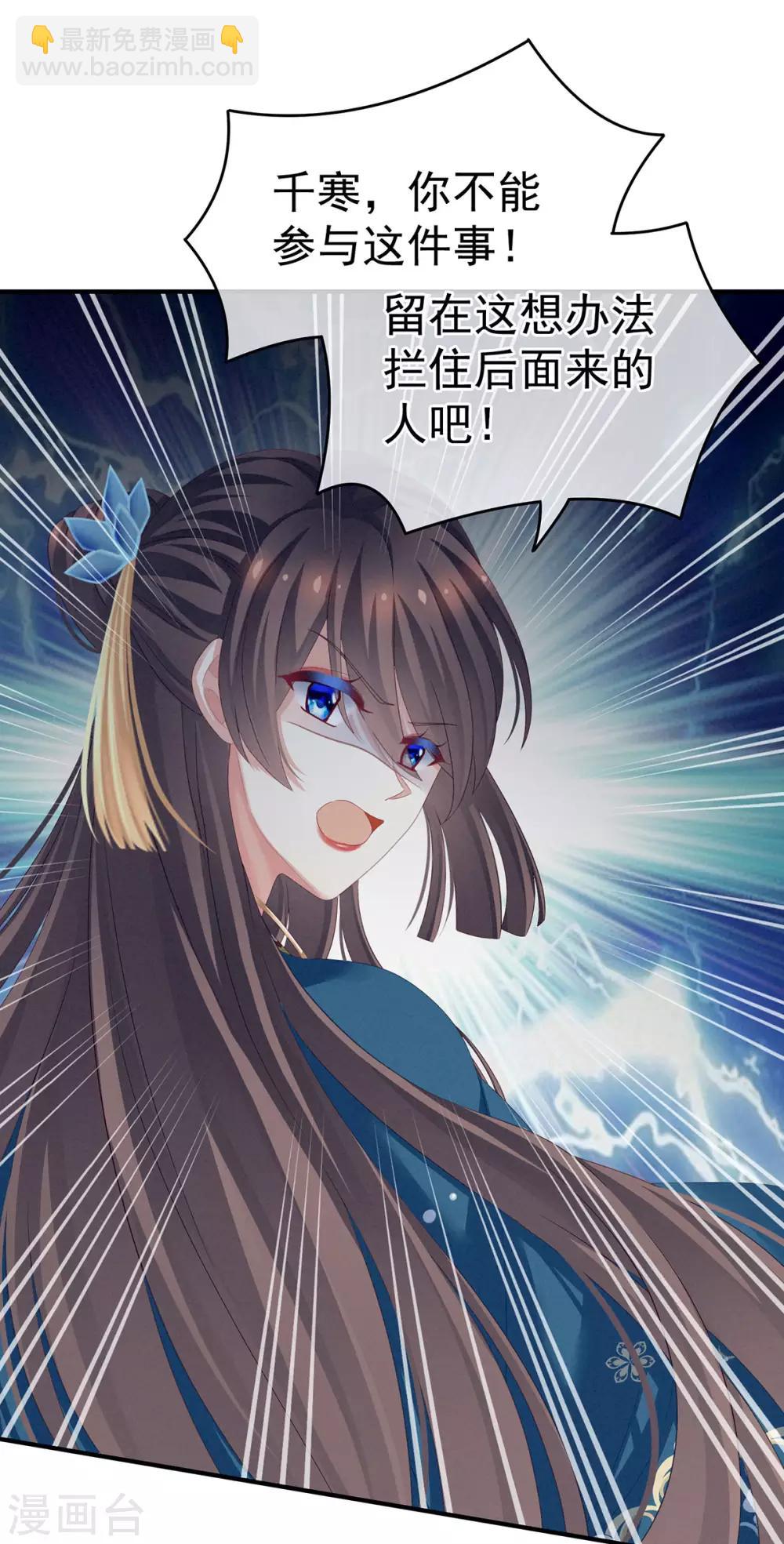 🍗女帝的后宫 第155话 绝情 第4页
