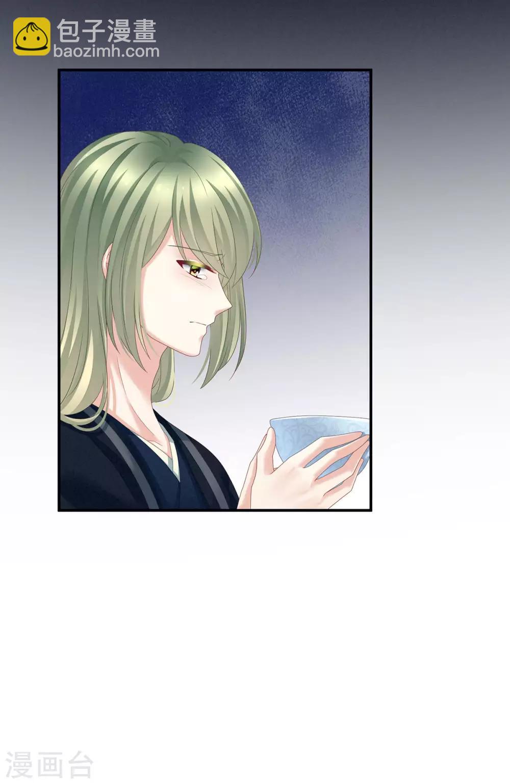 🍗女帝的后宫 第155话 绝情 第44页
