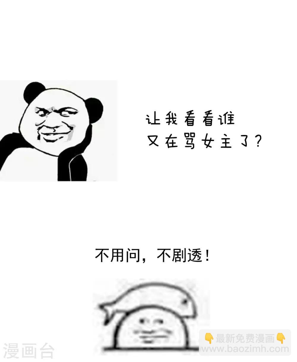🍗女帝的后宫 第155话 绝情 第46页