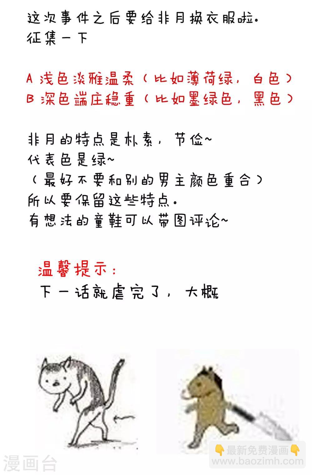 🍗女帝的后宫 第155话 绝情 第47页