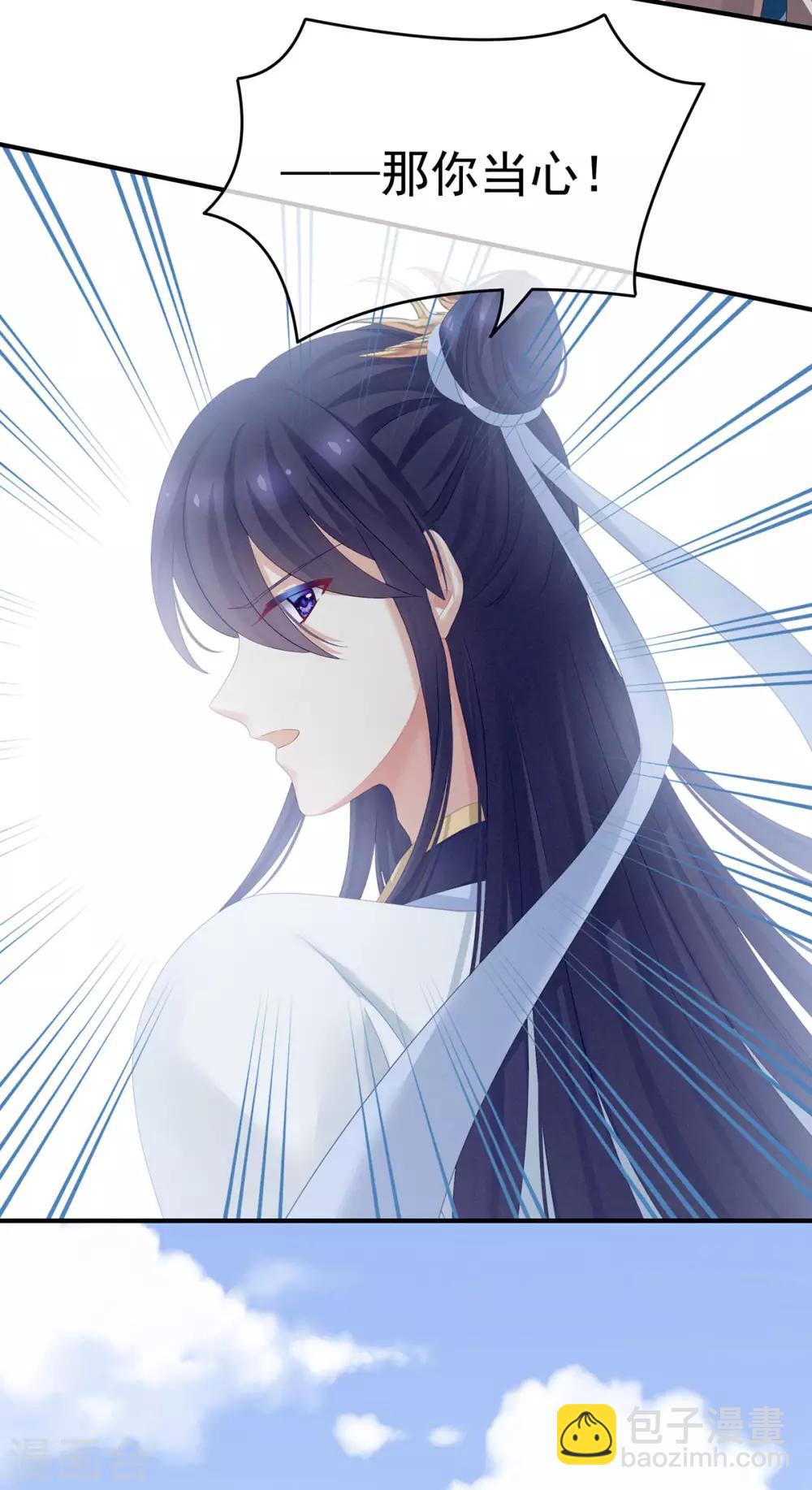 🍗女帝的后宫 第155话 绝情 第5页