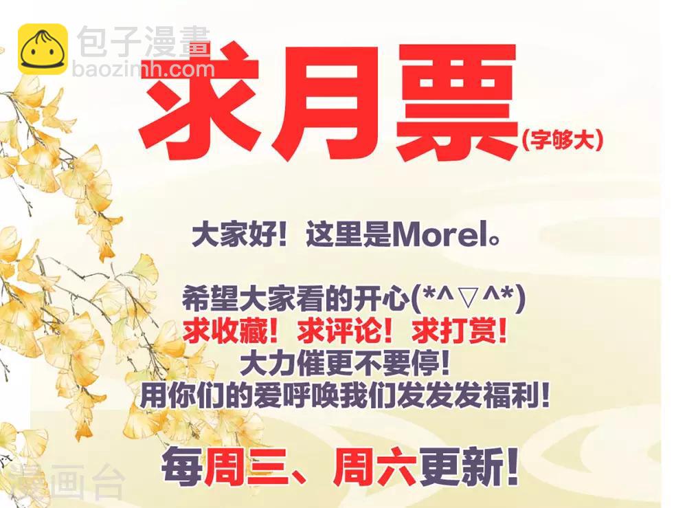 🍗女帝的后宫 第155话 绝情 第50页