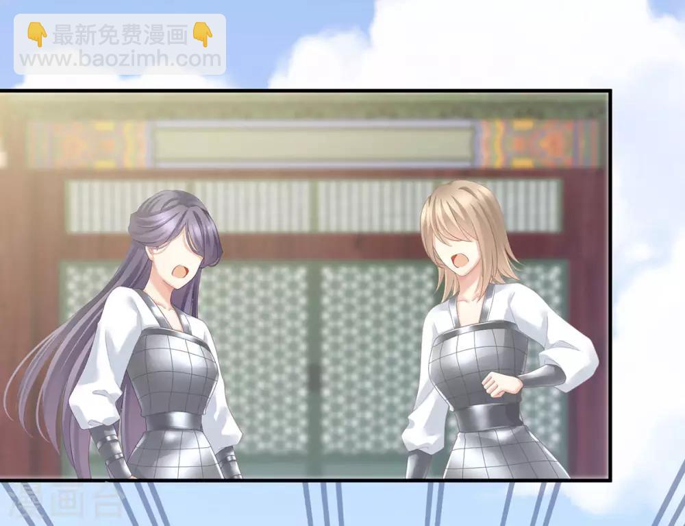 🍗女帝的后宫 第155话 绝情 第6页