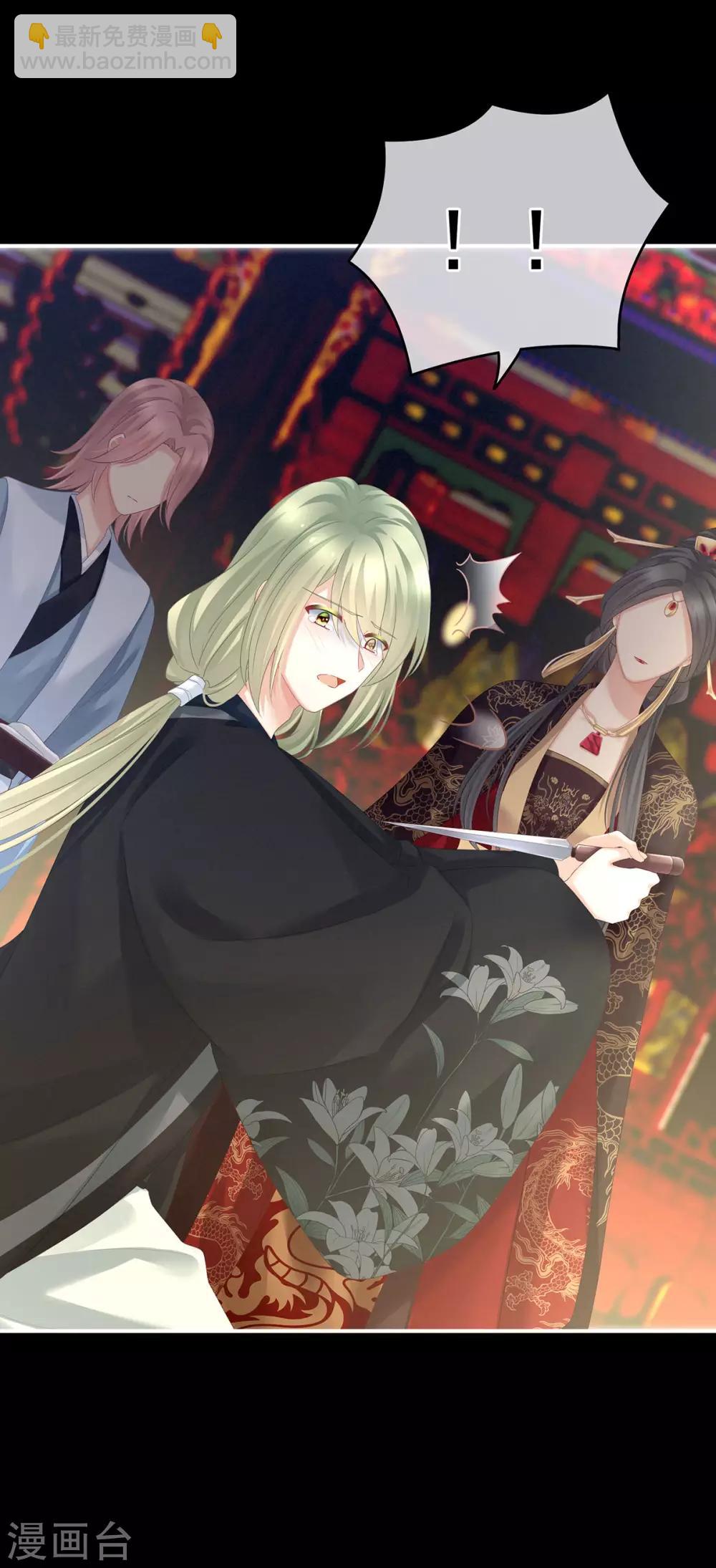 🍗女帝的后宫 第155话 绝情 第9页