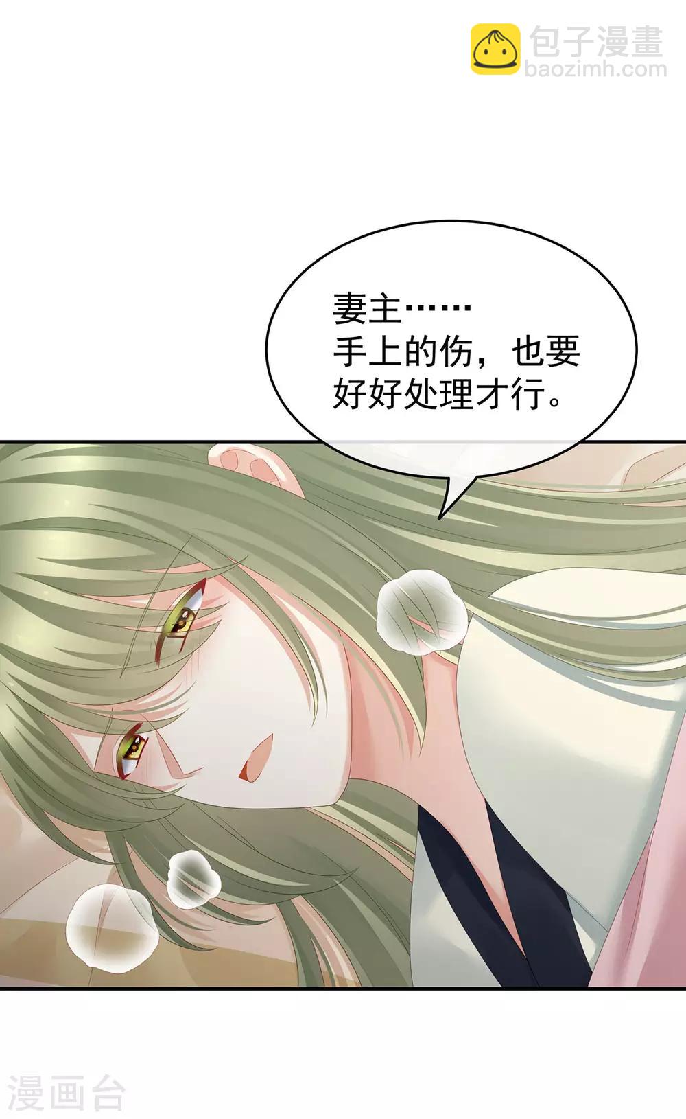 🍗女帝的后宫 第157话 十全大补汤 第16页