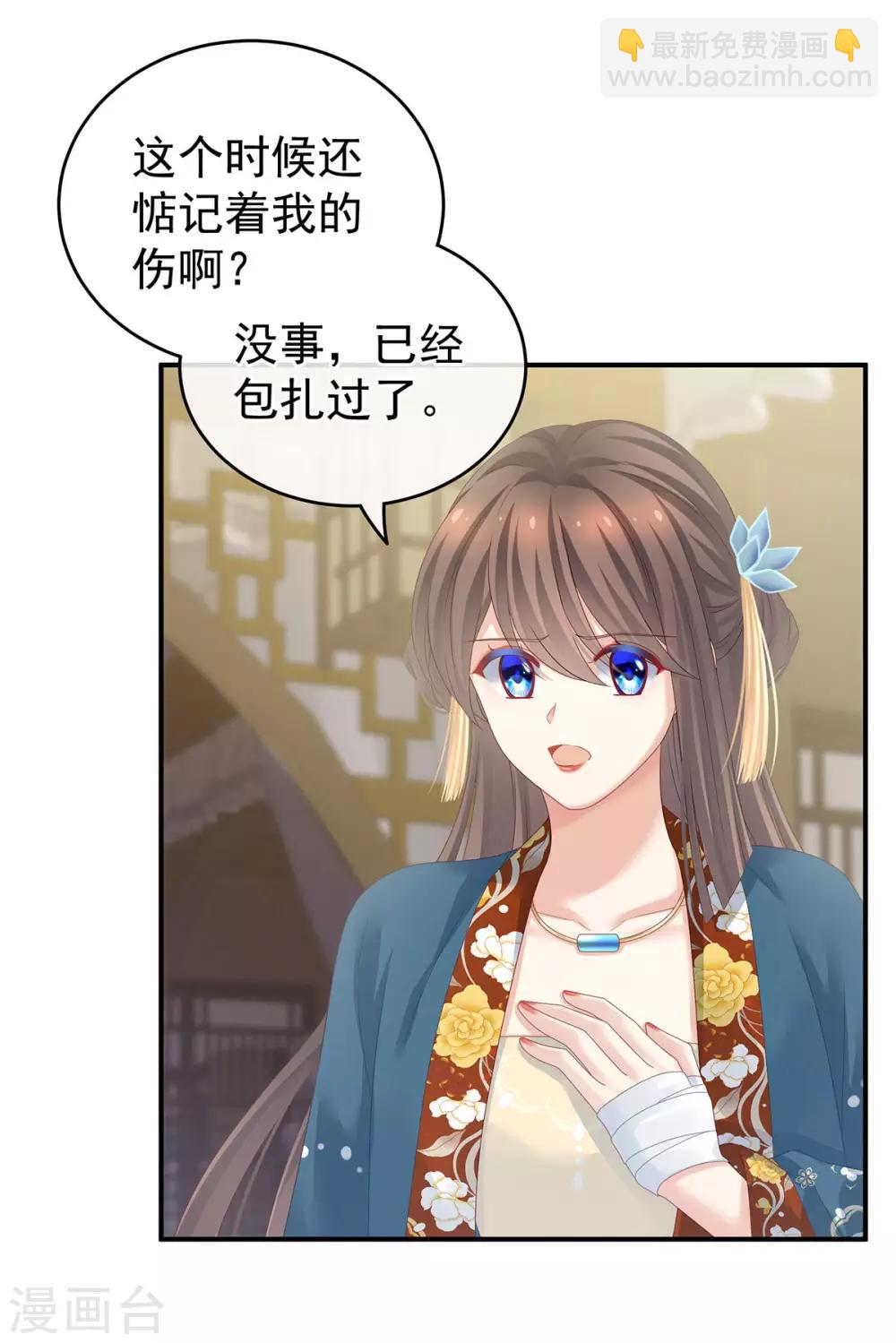 🍗女帝的后宫 第157话 十全大补汤 第17页