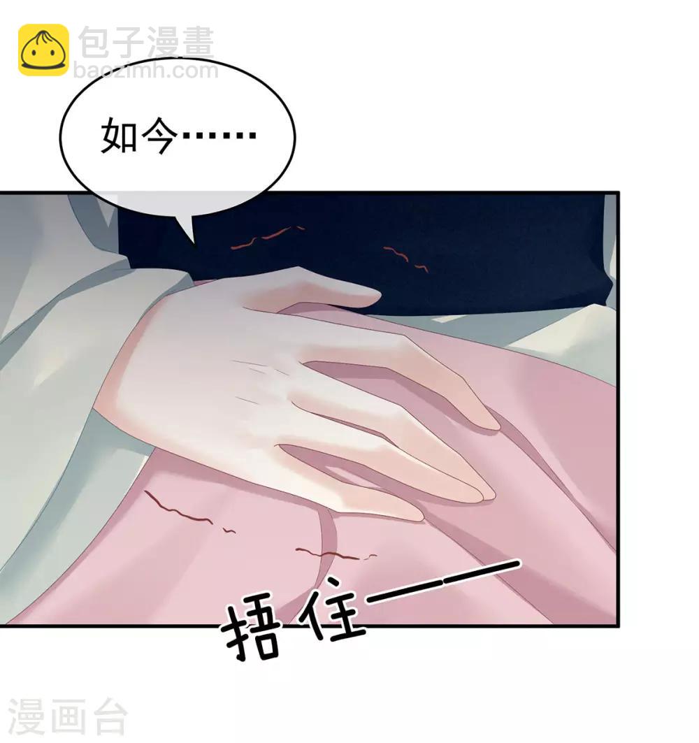 🍗女帝的后宫 第157话 十全大补汤 第20页