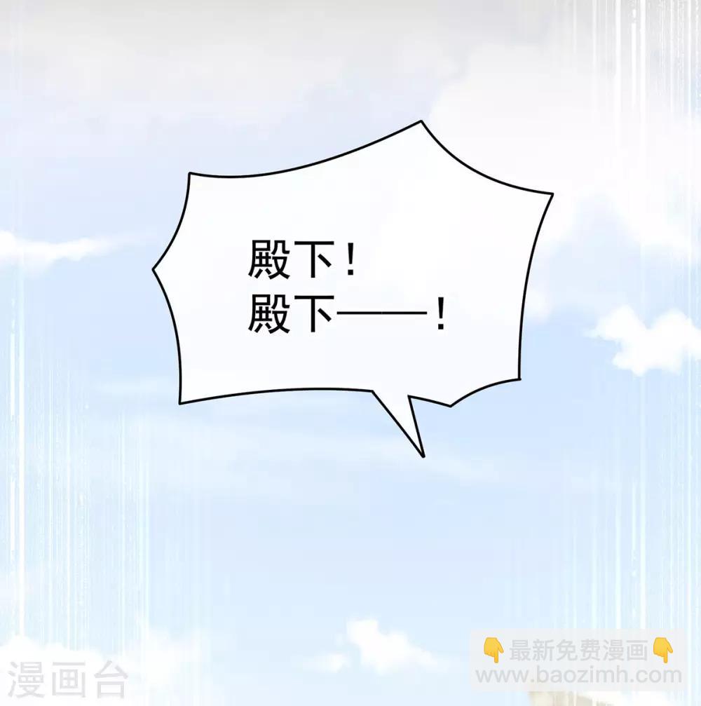 🍗女帝的后宫 第157话 十全大补汤 第30页