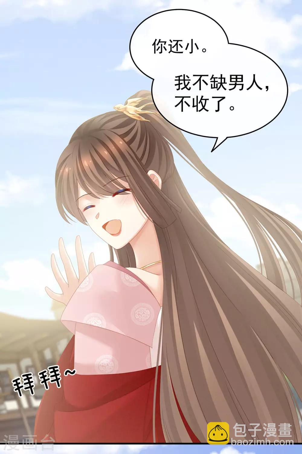 🍗女帝的后宫 第157话 十全大补汤 第34页