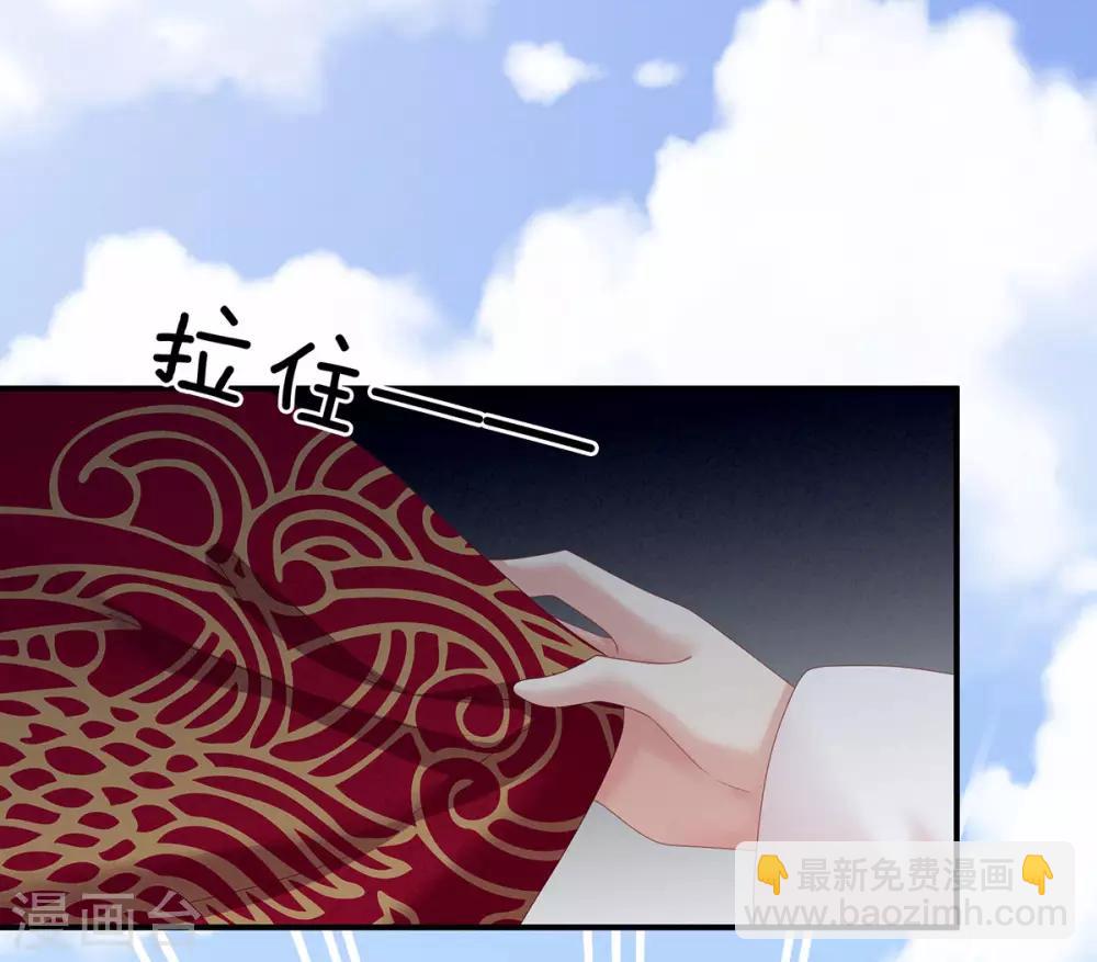 🍗女帝的后宫 第157话 十全大补汤 第35页