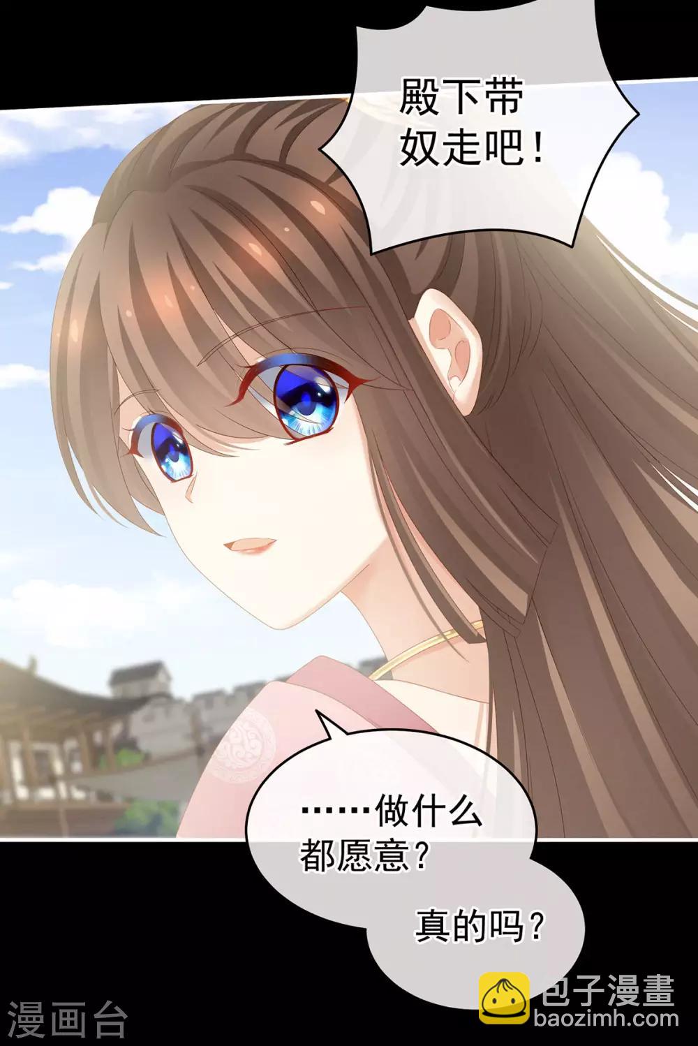 🍗女帝的后宫 第157话 十全大补汤 第37页